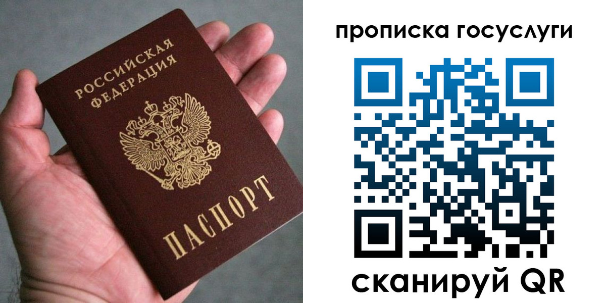 временная регистрация недорого в Кохме